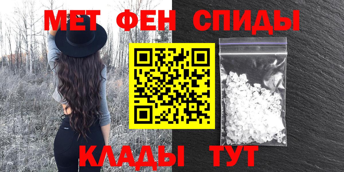 АМФ  Амфетамин VHQ  Вход с VPN  Белгород 