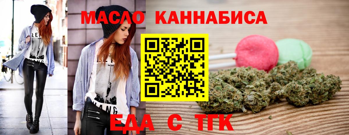 Белгород  Cannafood конопля  Вход с VPN 