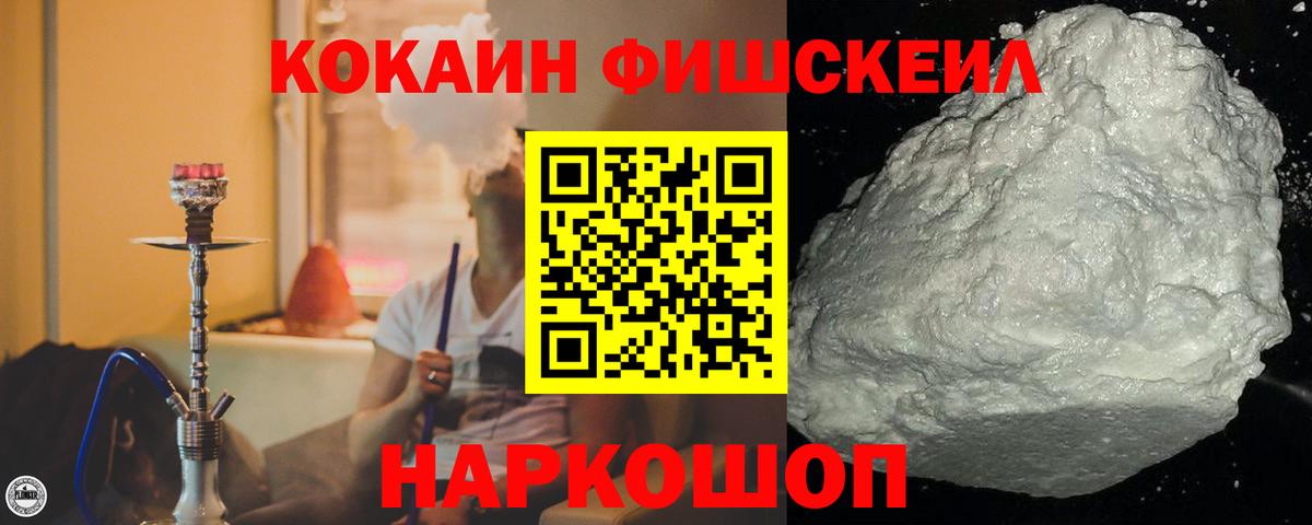 Белгород  КОКАИН Боливия  как найти наркотики  COCAIN Эквадор  Вход с VPN 