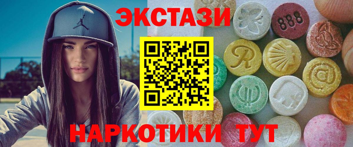 Ecstasy диски Белгород