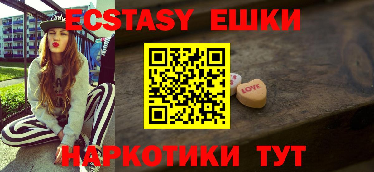 наркошоп  Вход с VPN  Белгород  ЭКСТАЗИ TESLA  Экстази 