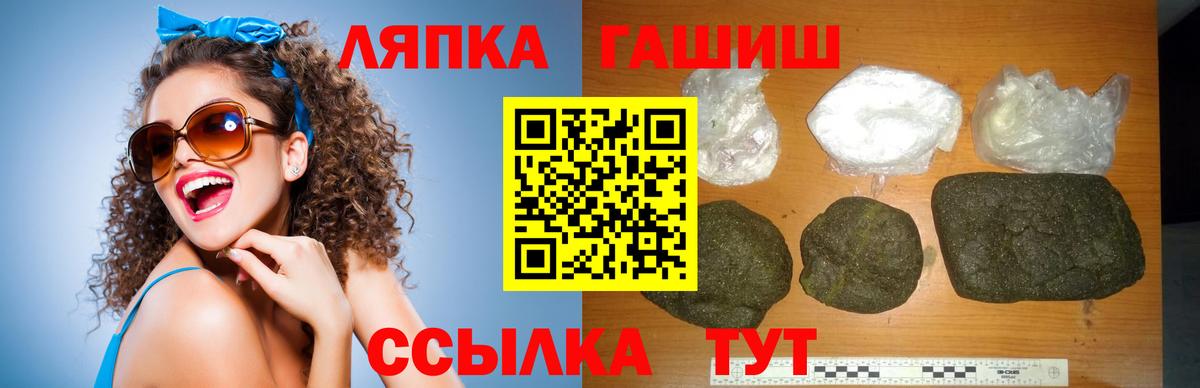 Белгород  ГАШИШ Изолятор  ГАШ  купить наркотик  Вход с VPN  ГАШ Изолятор 