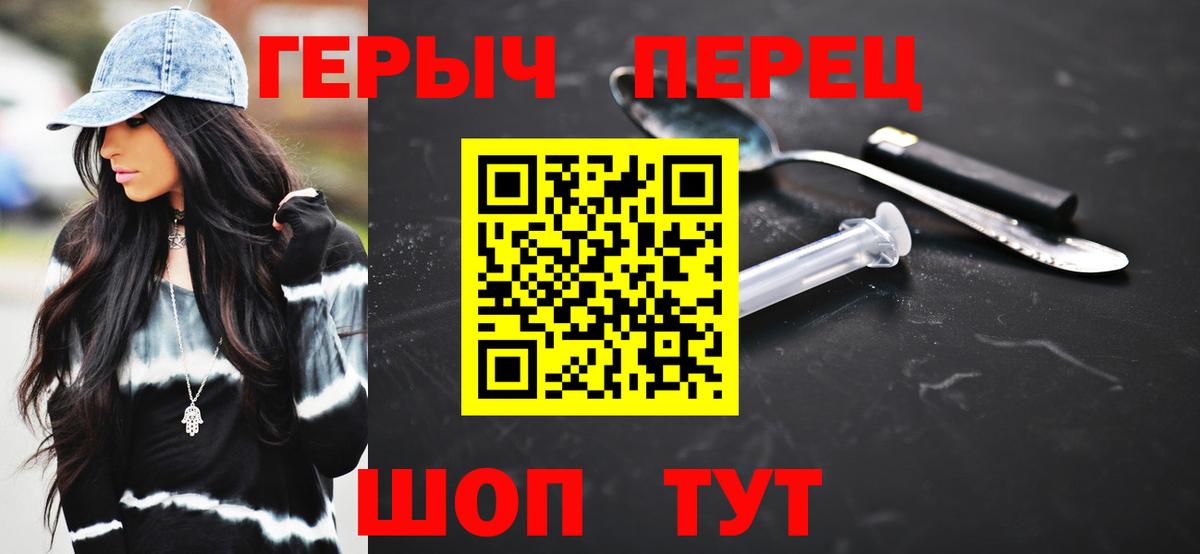 ГЕРОИН Heroin  Вход с VPN  Белгород 