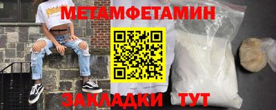 первитин Брянск