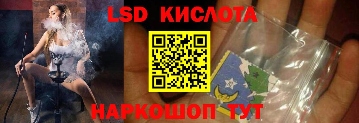 LSD-25 экстази ecstasy  ЛСД экстази кислота  Вход с VPN  Белгород 