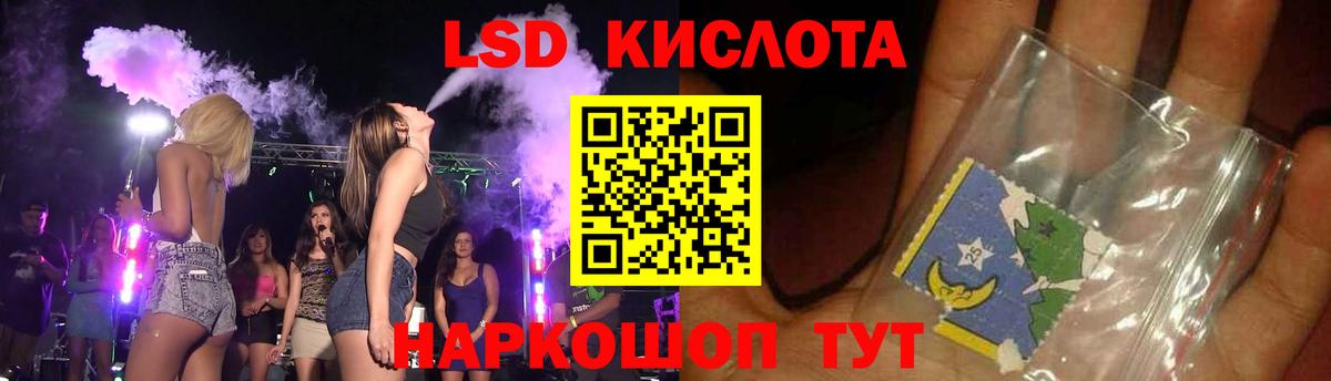 Лсд 25 экстази кислота Белгород