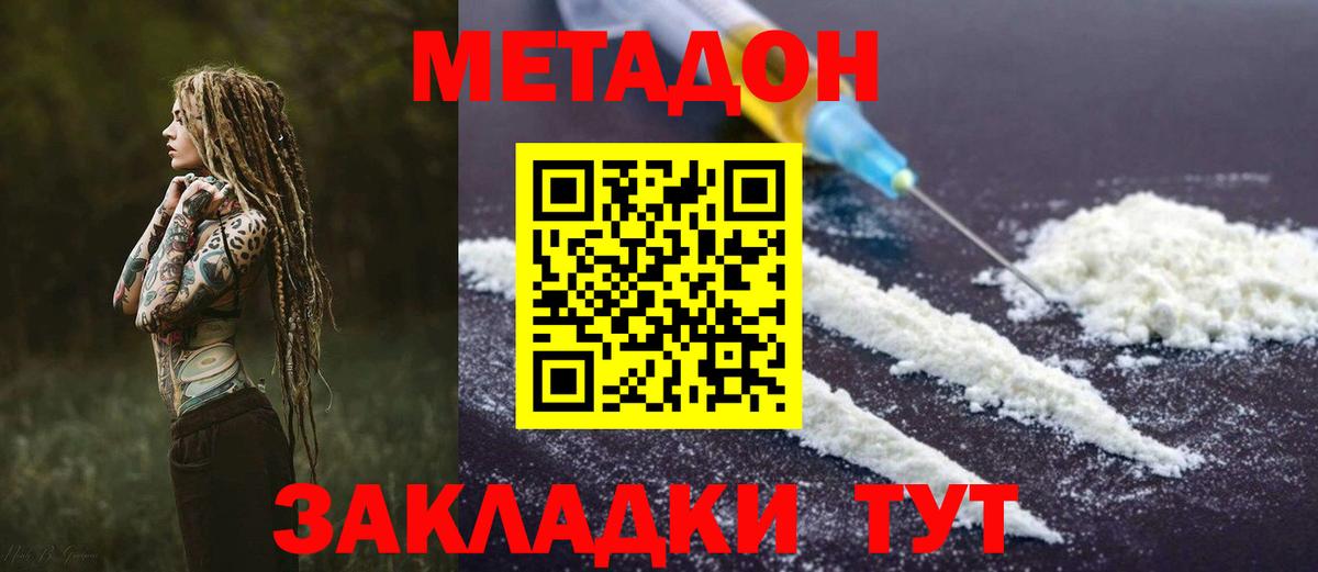 Метадон мёд  Вход с VPN  мориарти какой сайт  Белгород 