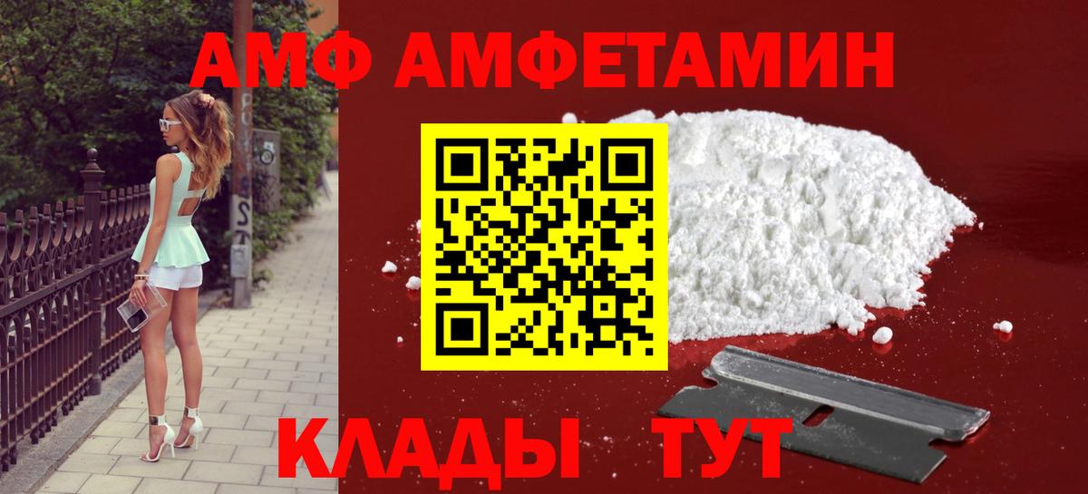 Метамфетамин кристалл Белгород