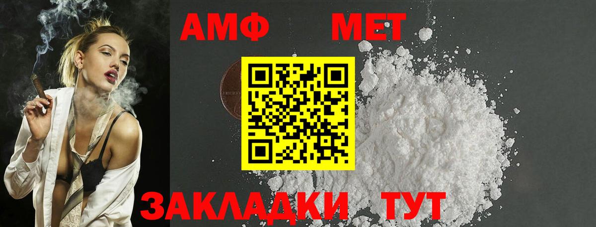 Первитин винт  Вход с VPN  Белгород 